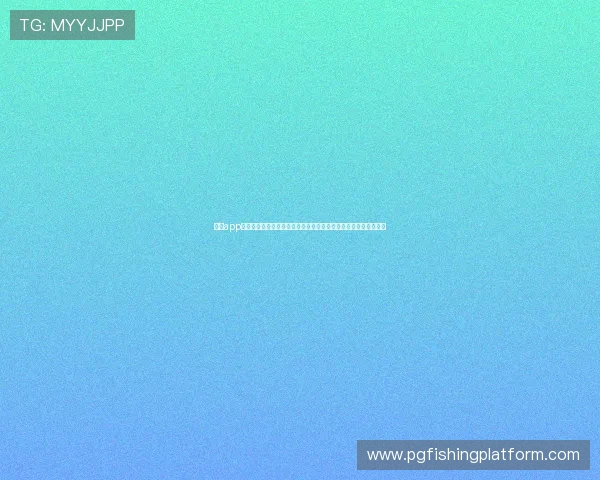 乐鱼app打造沉浸式世界杯观看体验,支持多设备同步直播与高清画质播放